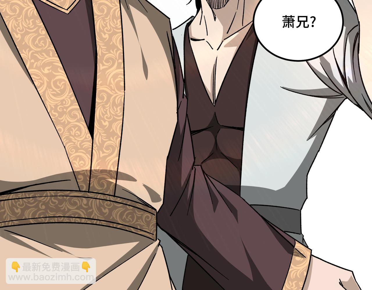 🍲最强反派系统 第123话 神宫境 第21页