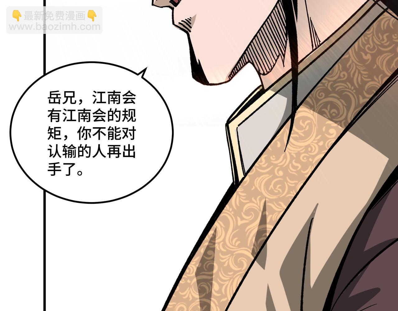 🍲最强反派系统 第123话 神宫境 第24页