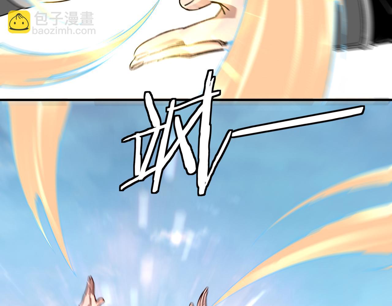 🍲最强反派系统 第123话 神宫境 第29页