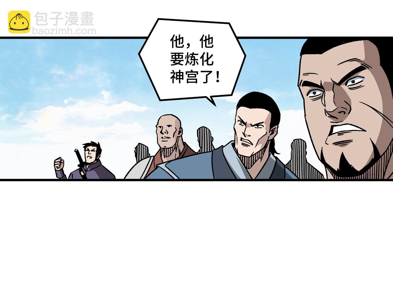 🍲最强反派系统 第123话 神宫境 第36页