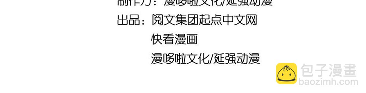 🍲最强反派系统 第123话 神宫境 第4页