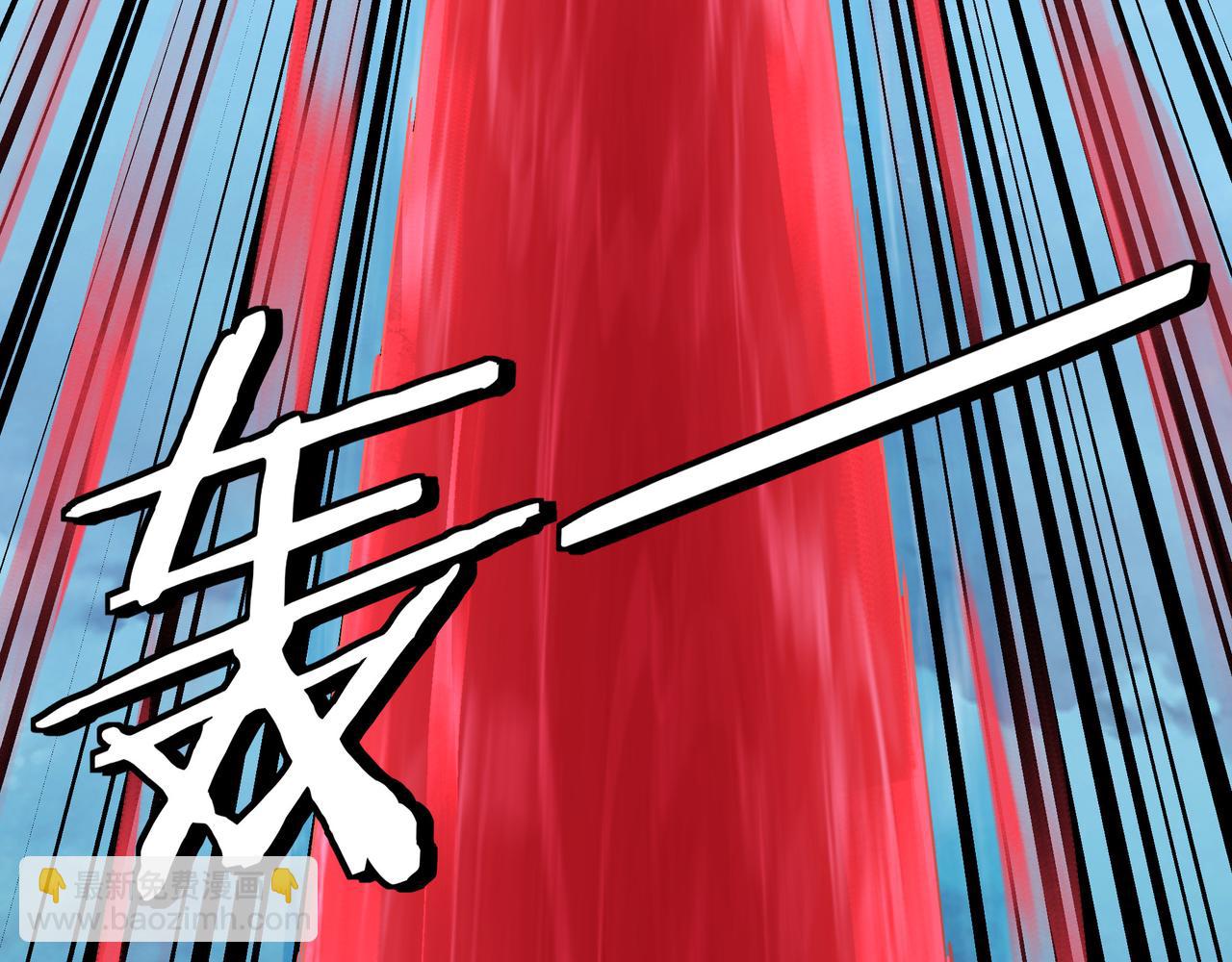 🍲最强反派系统 第123话 神宫境 第44页