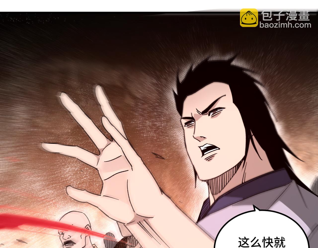 🍲最强反派系统 第123话 神宫境 第47页