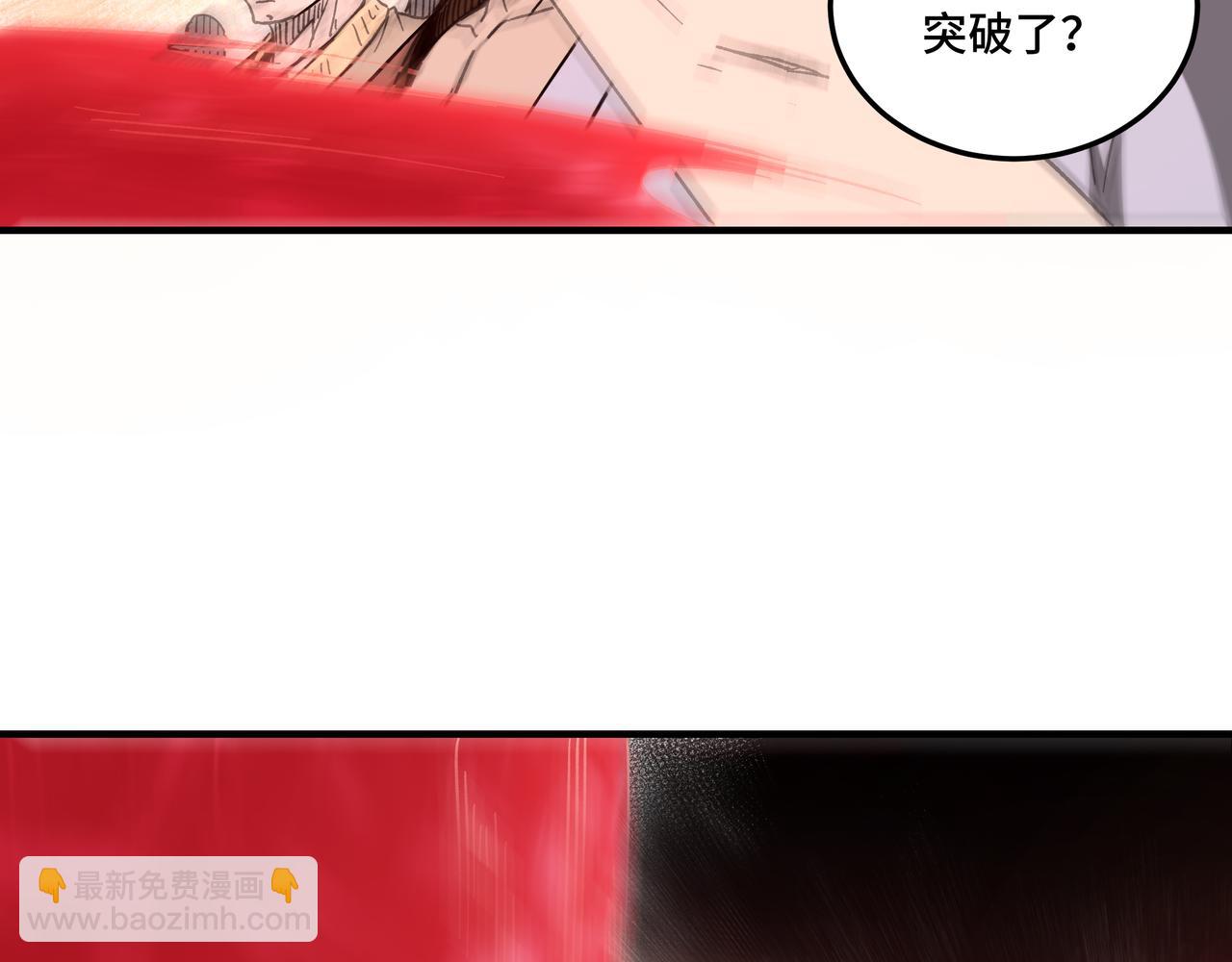 🍲最强反派系统 第123话 神宫境 第48页