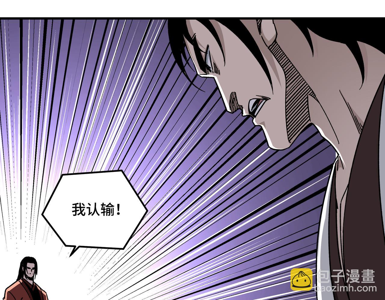 🍲最强反派系统 第123话 神宫境 第5页