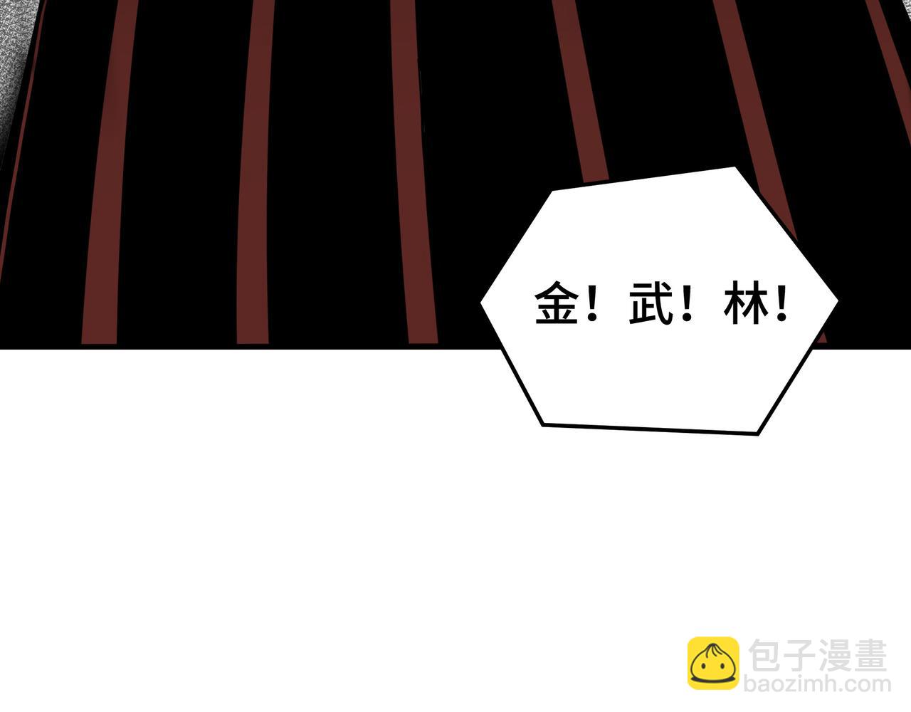 🍲最强反派系统 第125话 铁战！ 第11页
