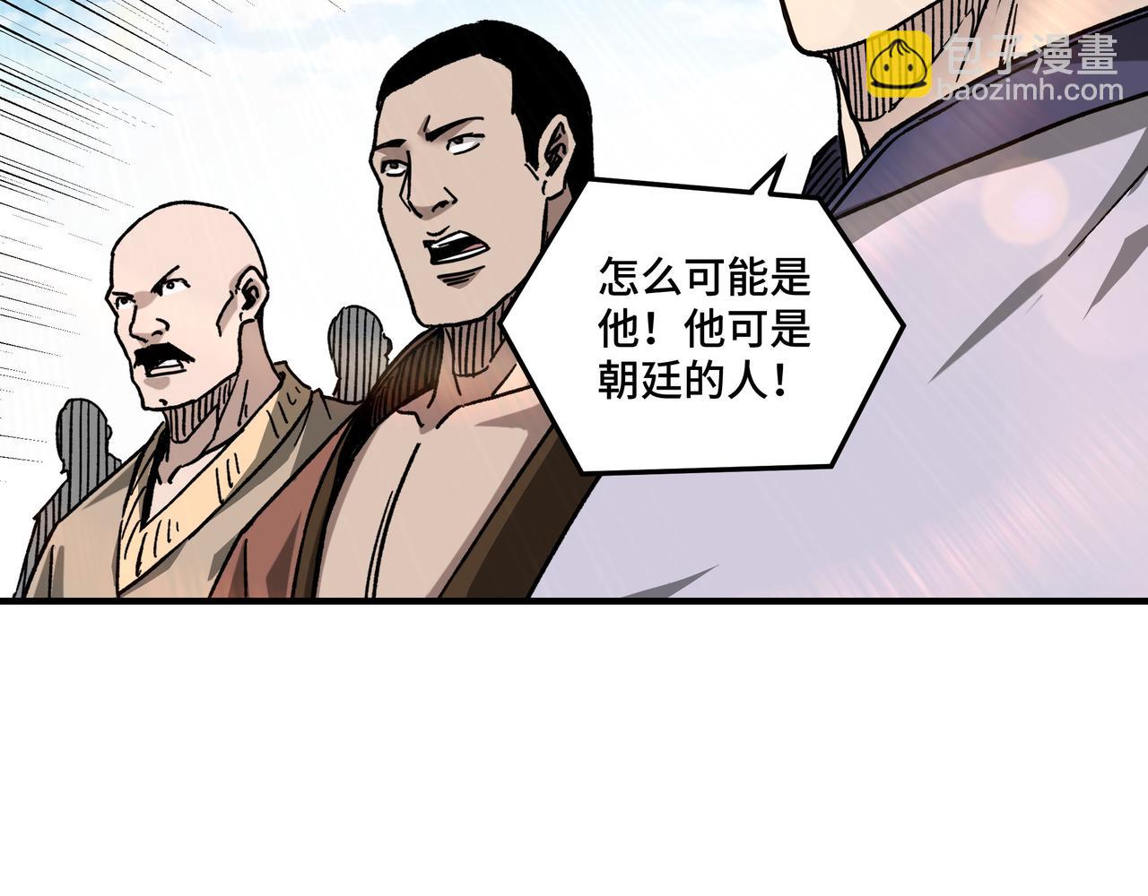 🍲最强反派系统 第125话 铁战！ 第15页