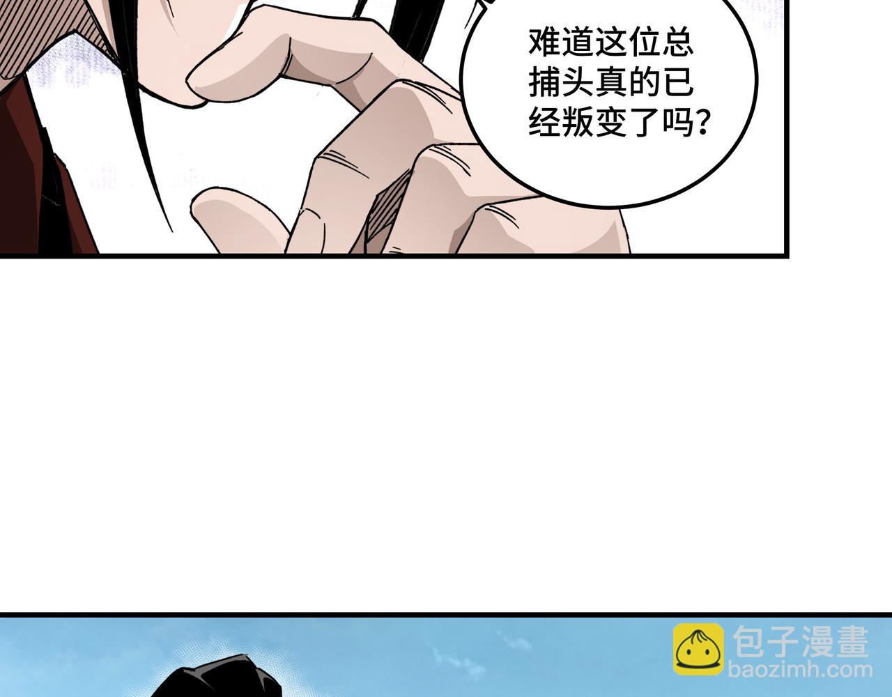 🍲最强反派系统 第125话 铁战！ 第18页