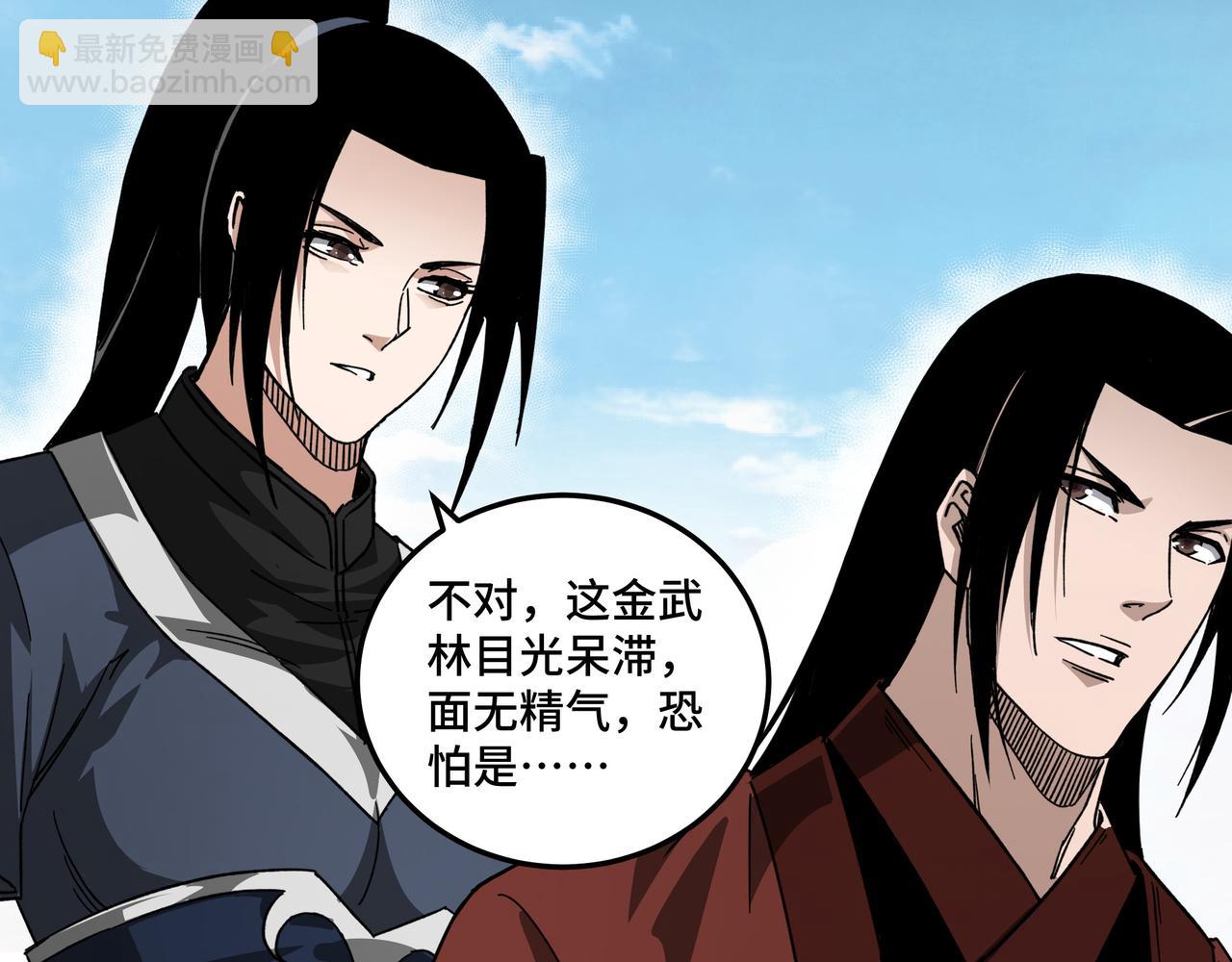 🍲最强反派系统 第125话 铁战！ 第19页