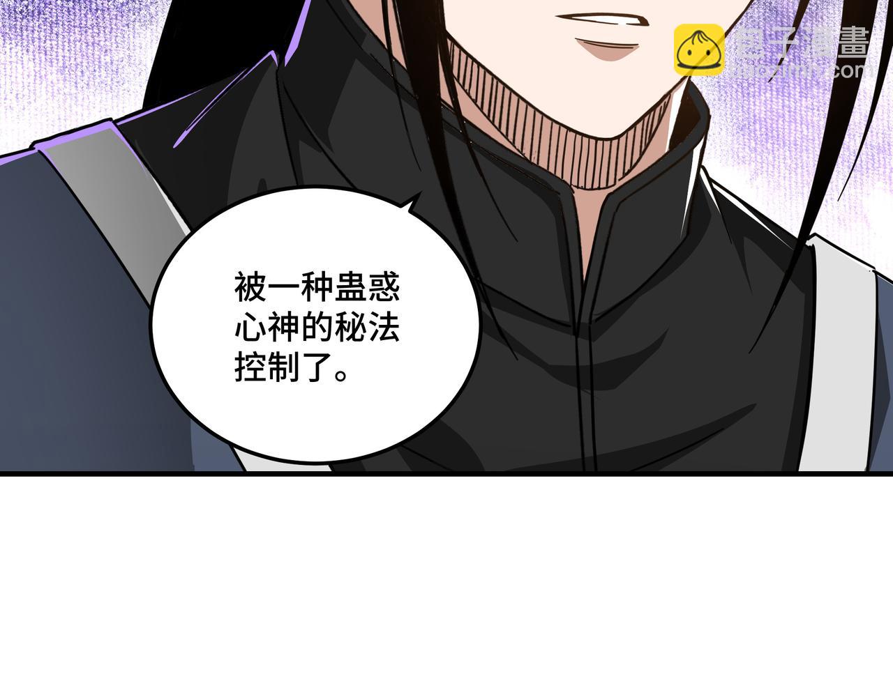 🍲最强反派系统 第125话 铁战！ 第22页