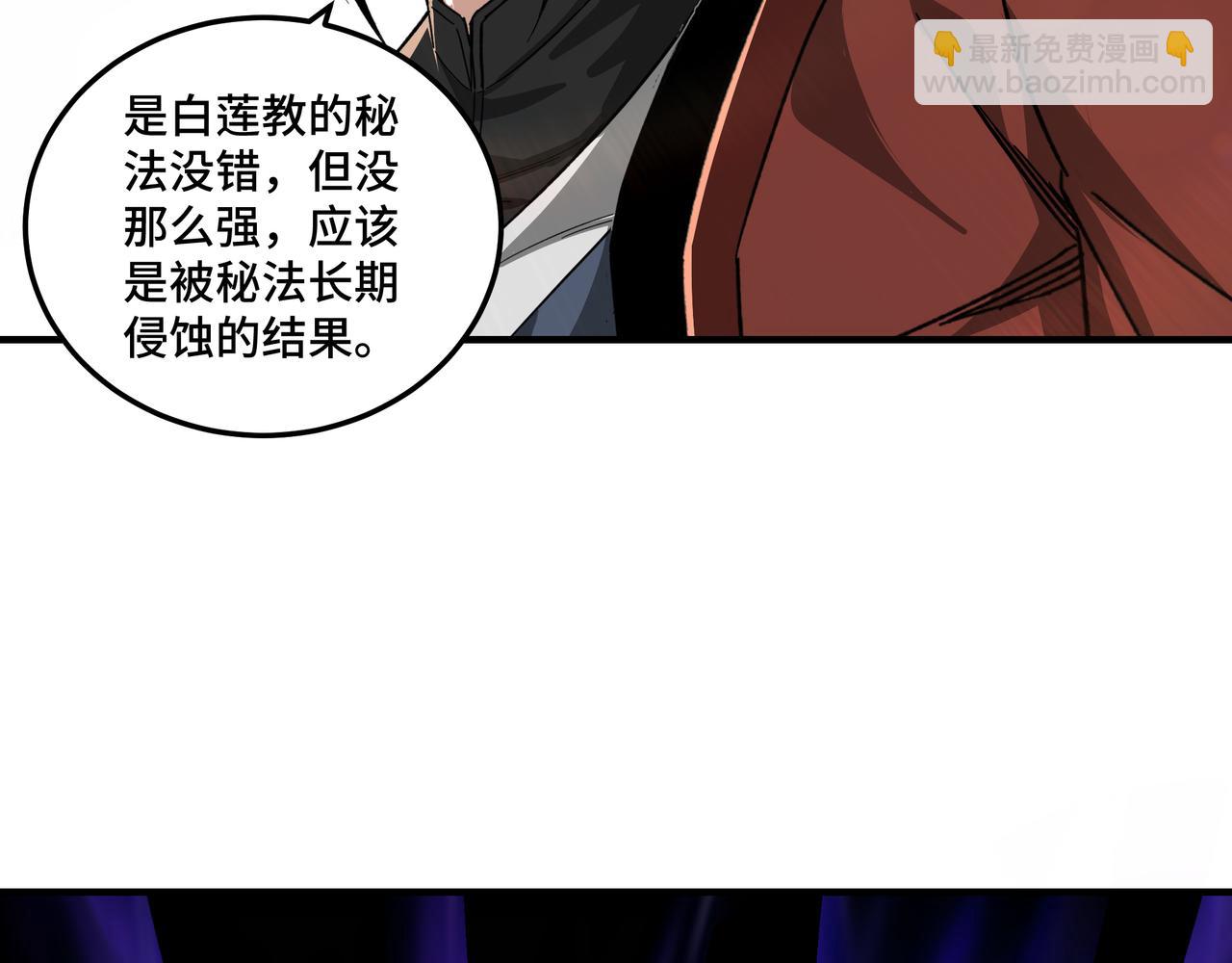 🍲最强反派系统 第125话 铁战！ 第27页