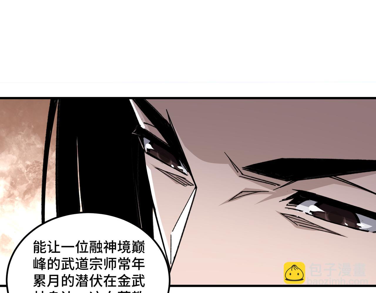 🍲最强反派系统 第125话 铁战！ 第31页