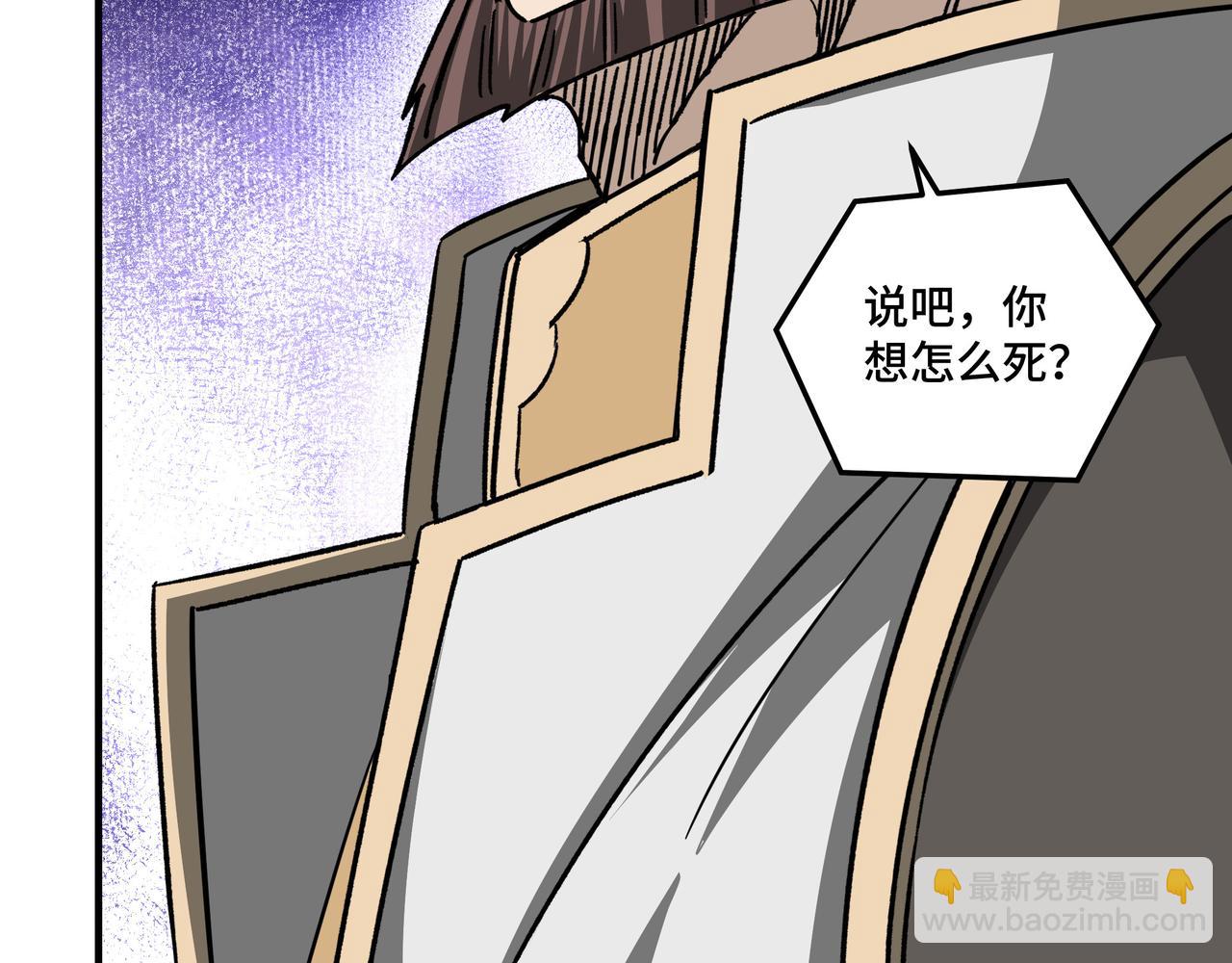 🍲最强反派系统 第125话 铁战！ 第37页