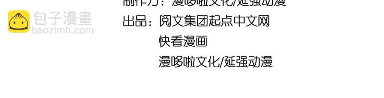 🍲最强反派系统 第125话 铁战！ 第4页