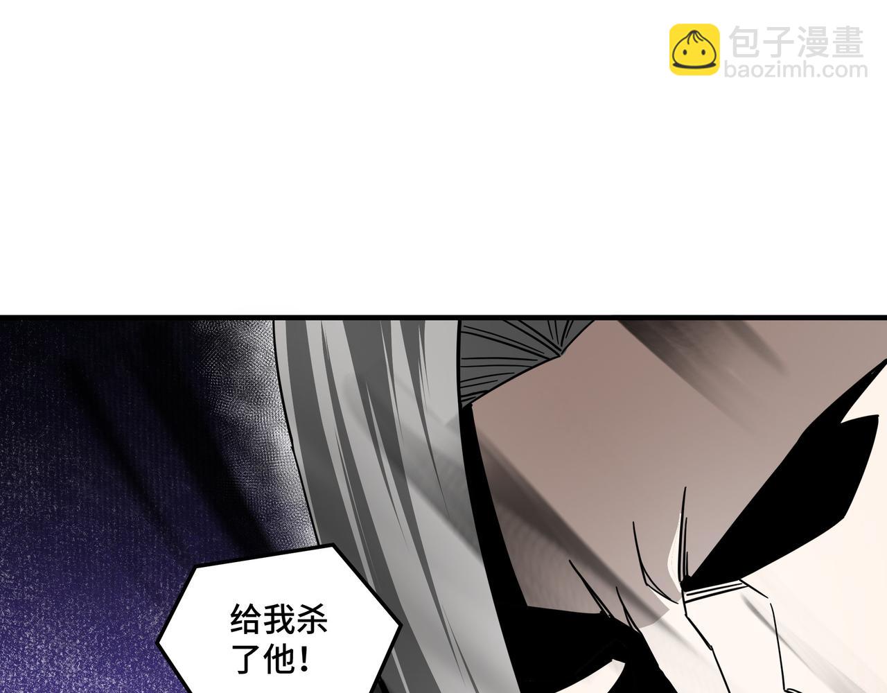 🍲最强反派系统 第125话 铁战！ 第43页