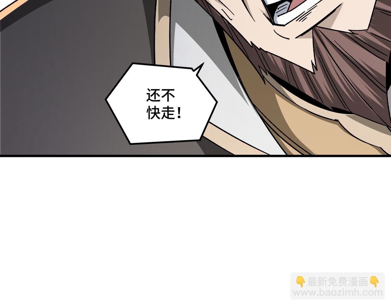 🍲最强反派系统 第127话 结束 第11页