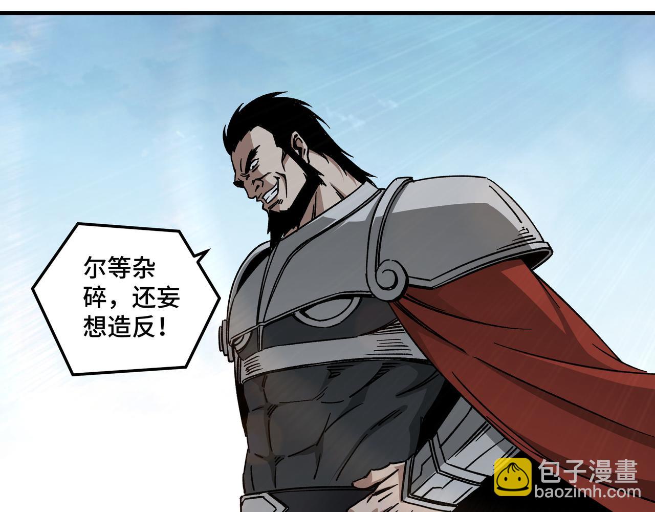 🍲最强反派系统 第127话 结束 第21页