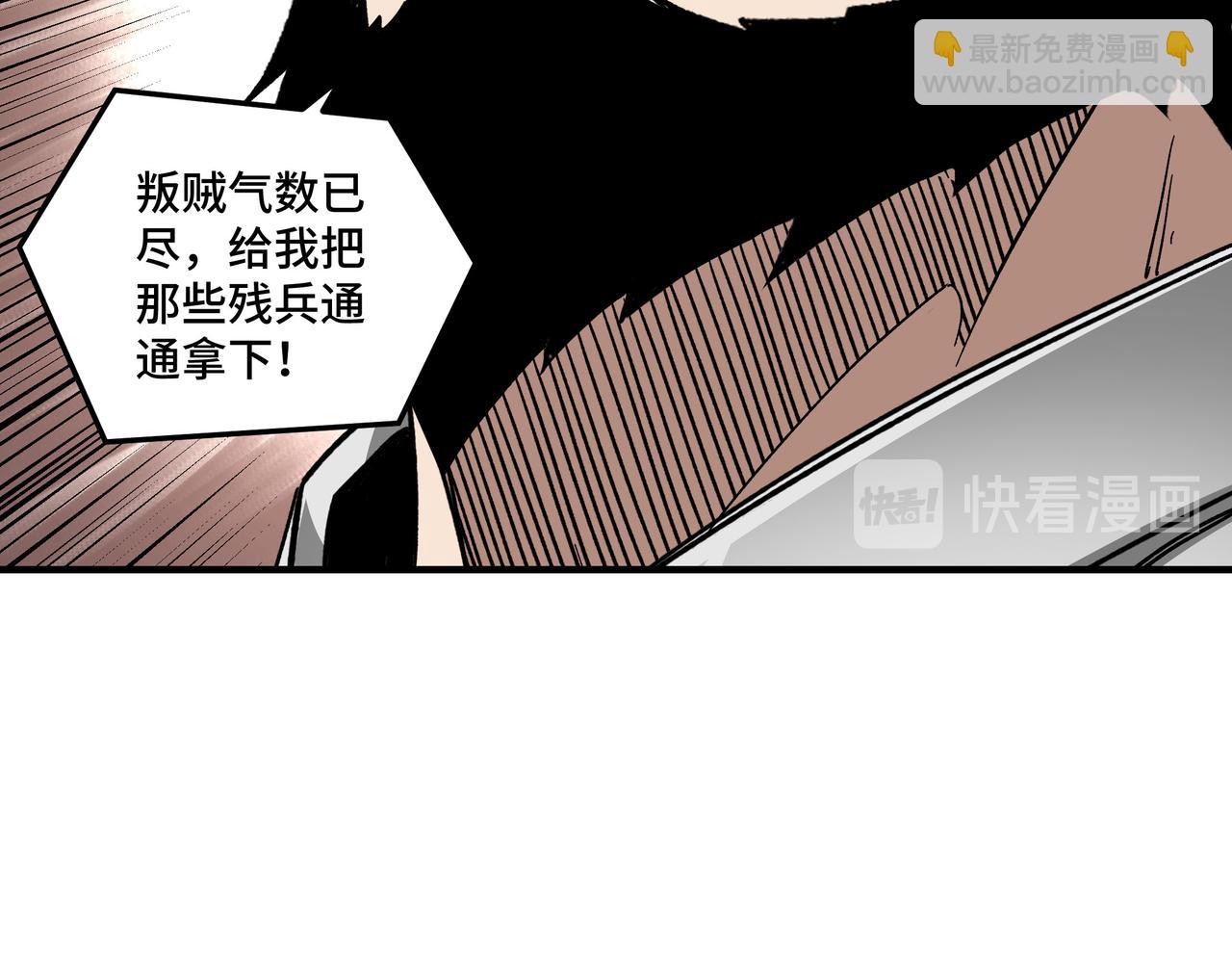 🍲最强反派系统 第127话 结束 第25页