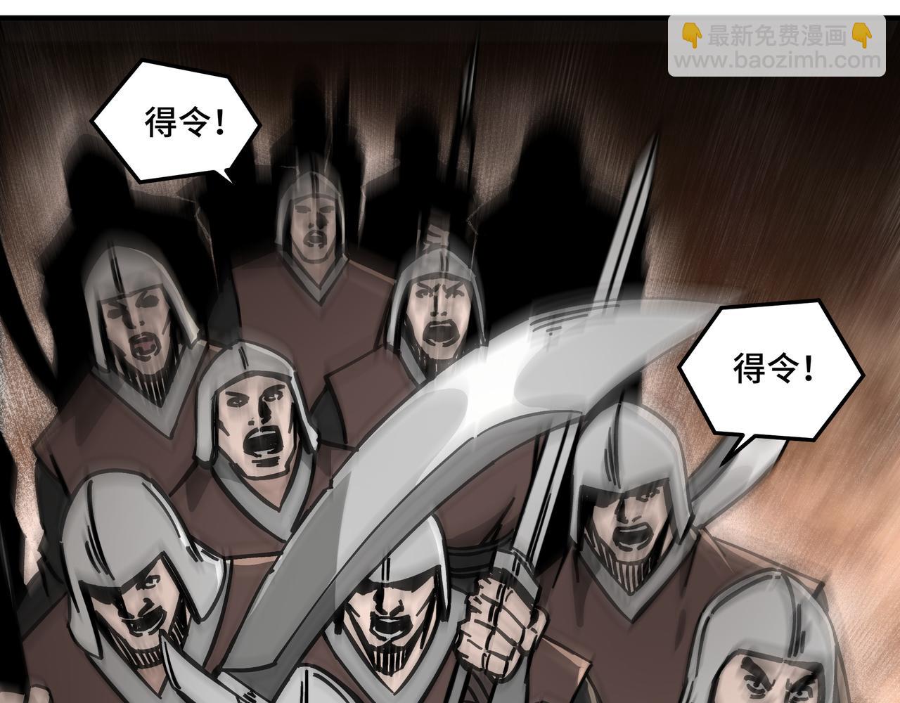 🍲最强反派系统 第127话 结束 第27页