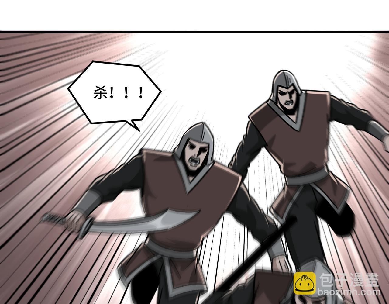 🍲最强反派系统 第127话 结束 第31页