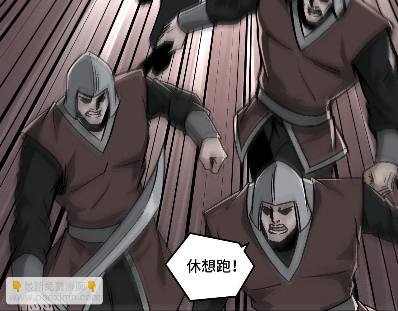 🍲最强反派系统 第127话 结束 第32页