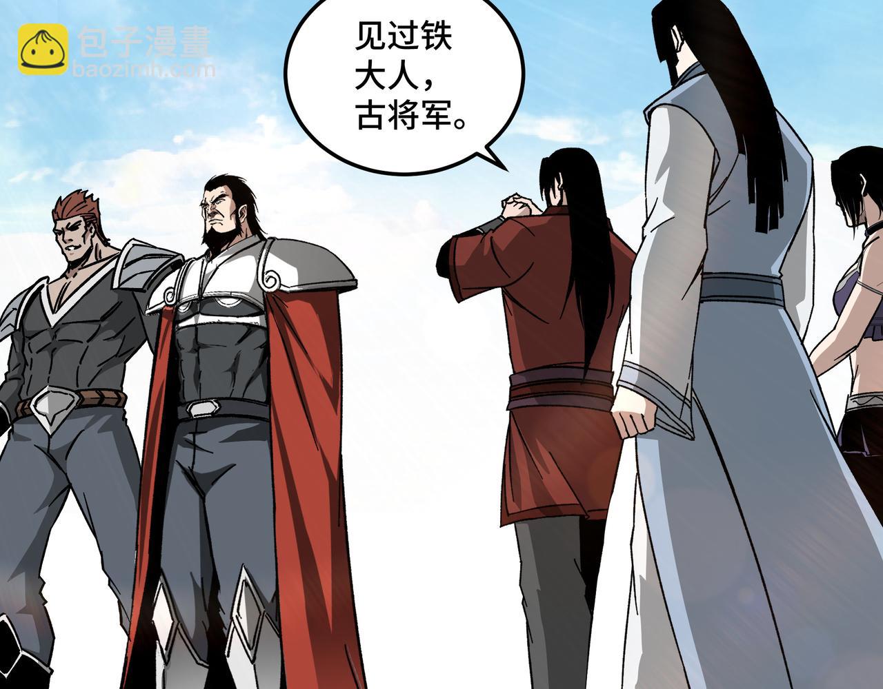 🍲最强反派系统 第127话 结束 第34页