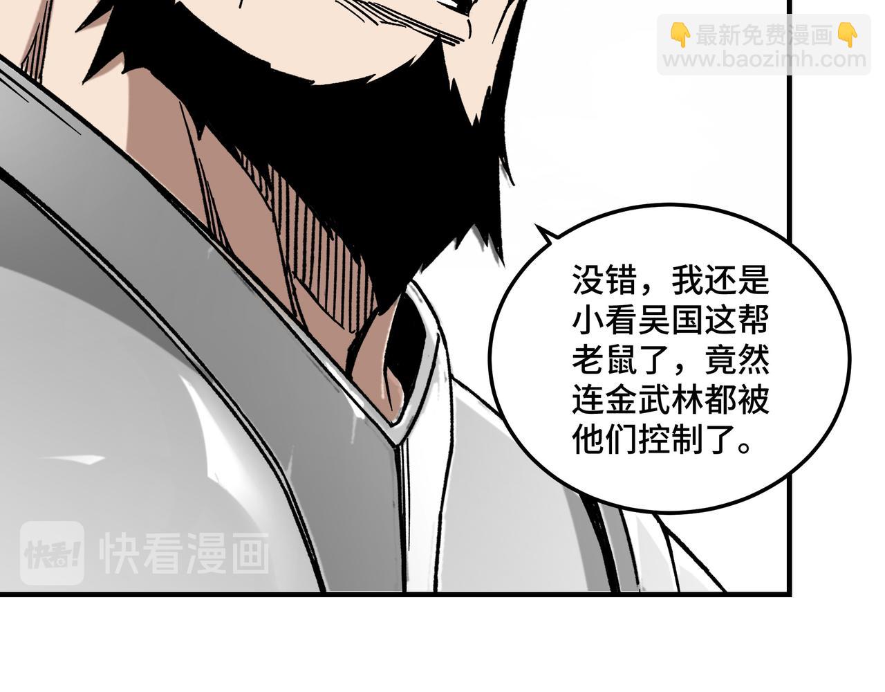 🍲最强反派系统 第127话 结束 第40页