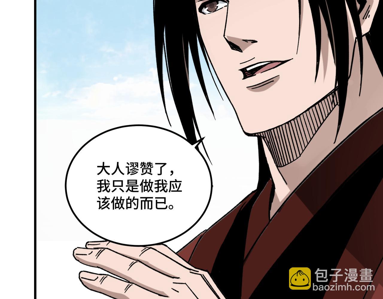 🍲最强反派系统 第127话 结束 第42页