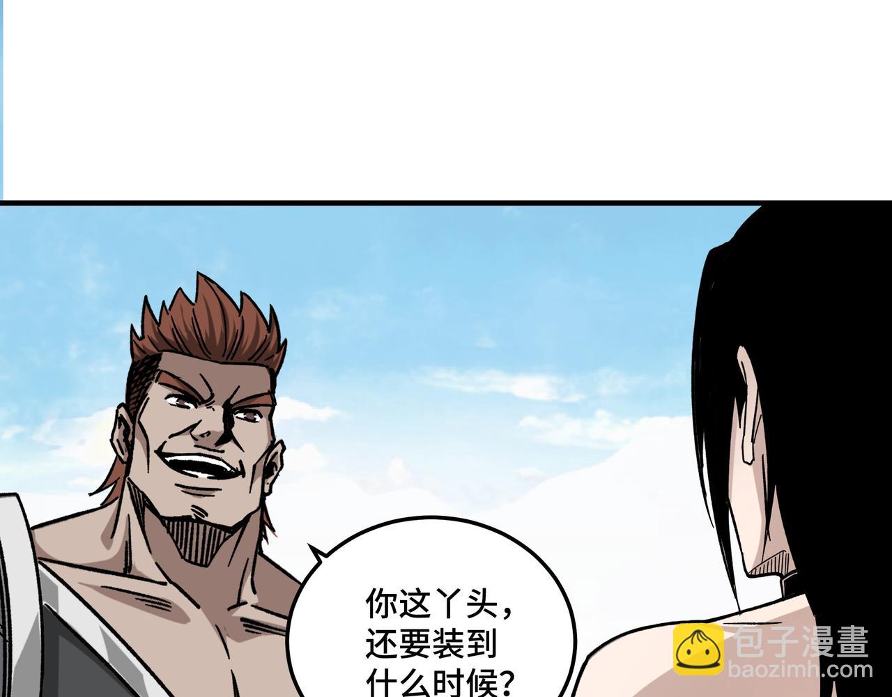 🍲最强反派系统 第127话 结束 第44页