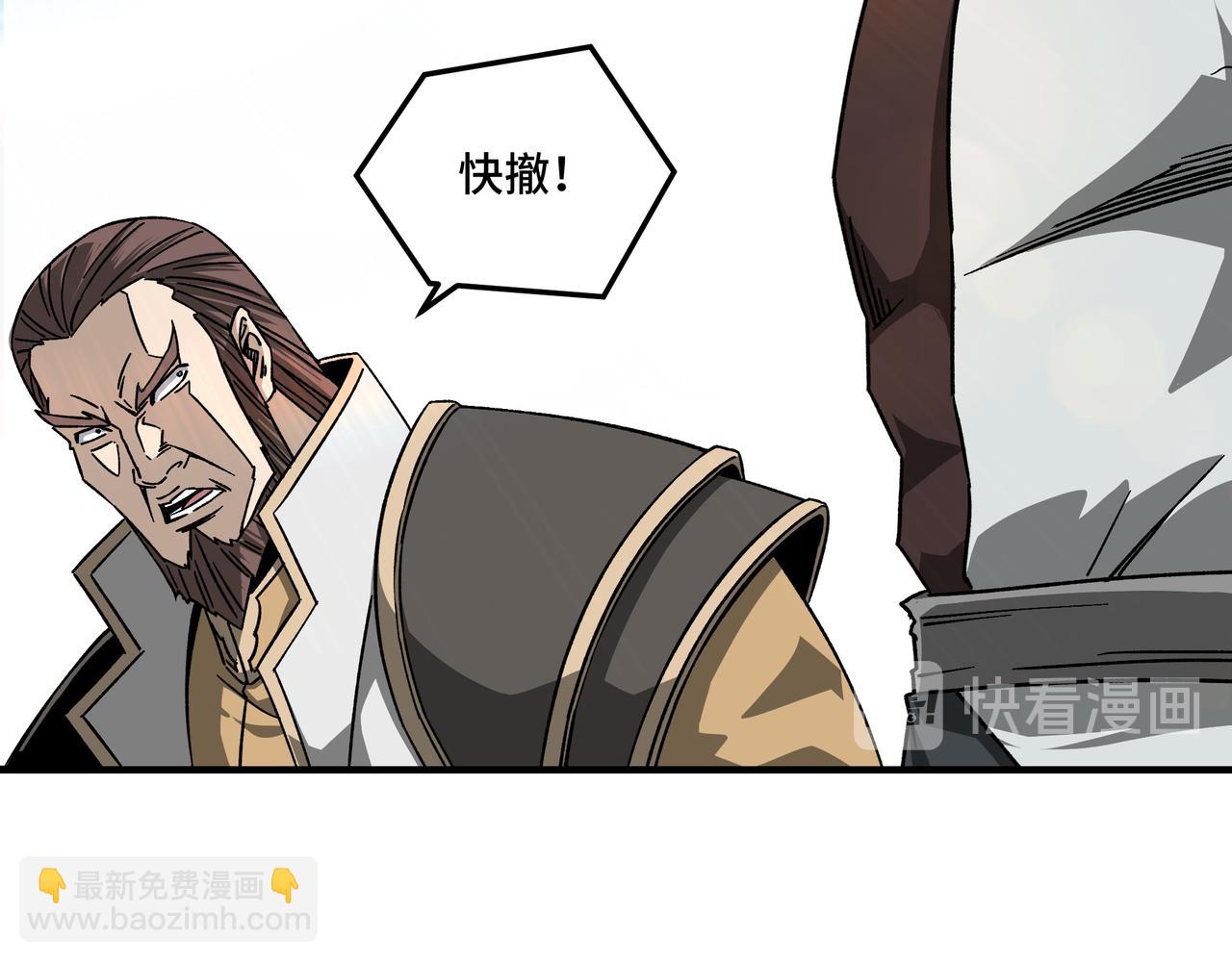 🍲最强反派系统 第127话 结束 第6页