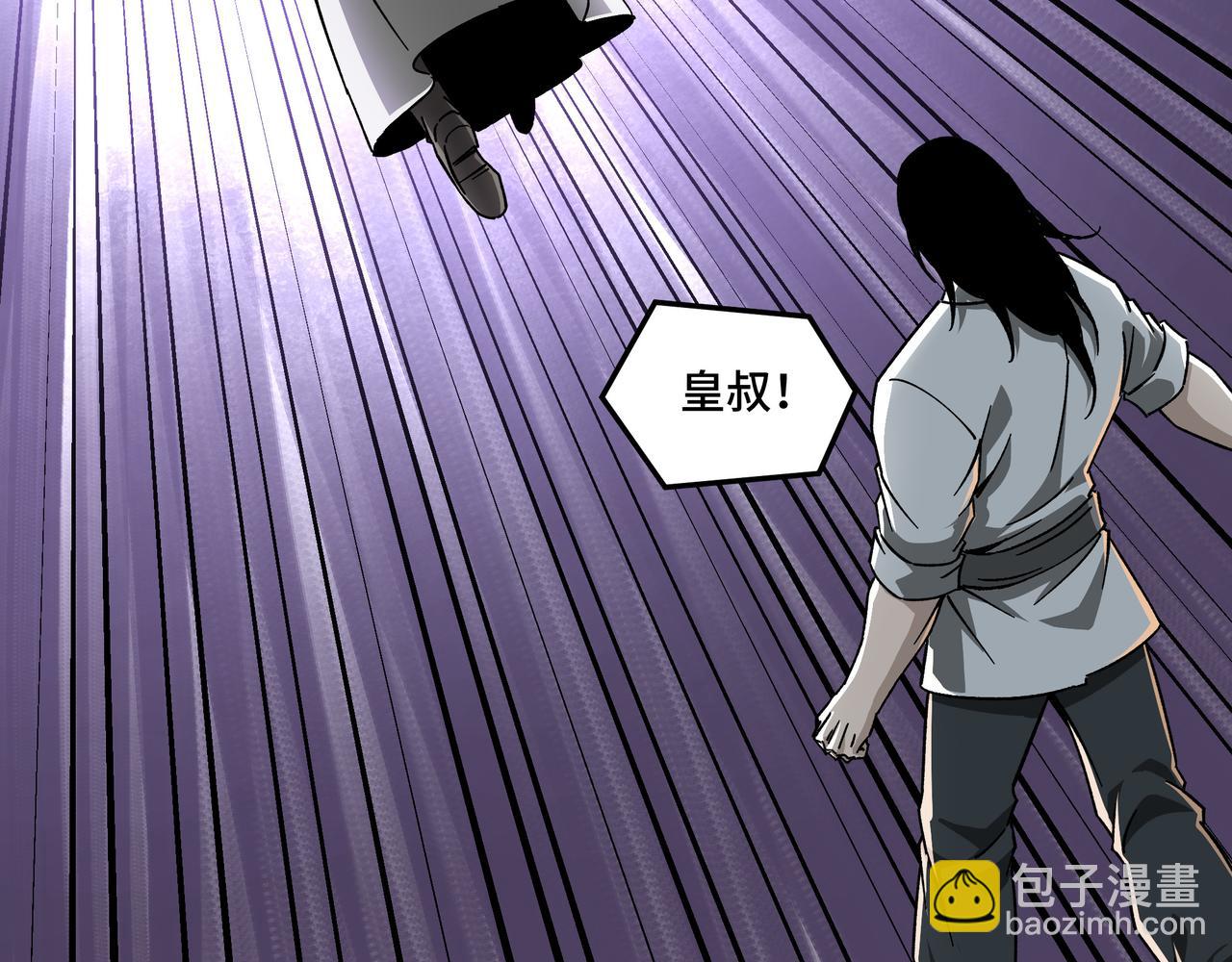🍲最强反派系统 第127话 结束 第8页