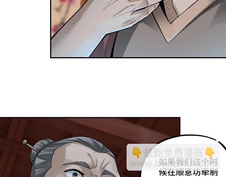 🍲最强反派系统 第13话 枪王罗振 第10页