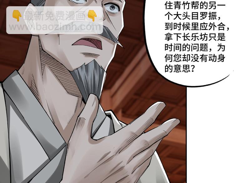 🍲最强反派系统 第13话 枪王罗振 第11页