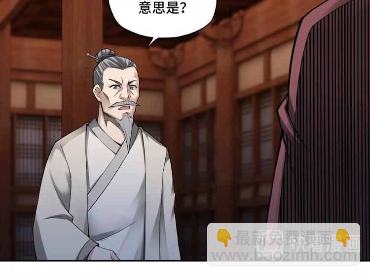 🍲最强反派系统 第13话 枪王罗振 第14页