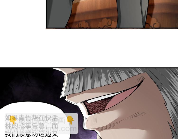 🍲最强反派系统 第13话 枪王罗振 第17页