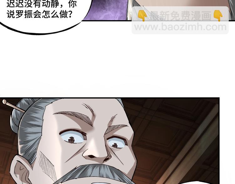 🍲最强反派系统 第13话 枪王罗振 第18页
