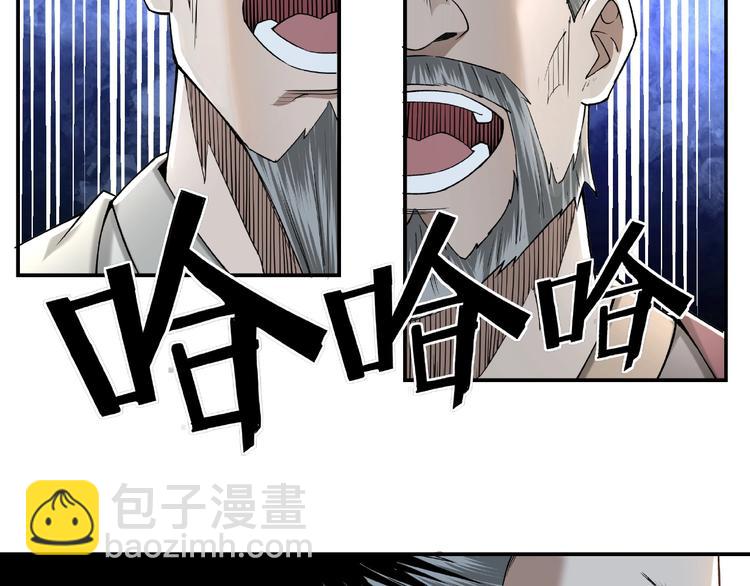 🍲最强反派系统 第13话 枪王罗振 第22页