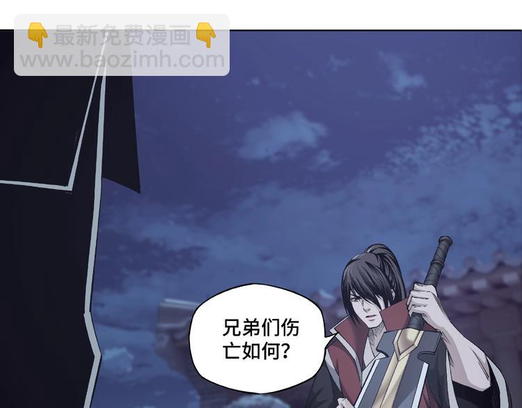 🍲最强反派系统 第13话 枪王罗振 第25页