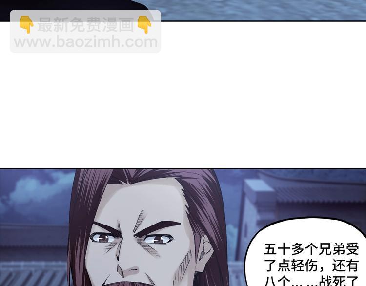 🍲最强反派系统 第13话 枪王罗振 第27页