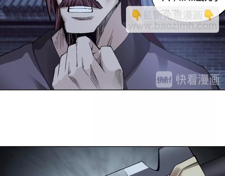 🍲最强反派系统 第13话 枪王罗振 第28页