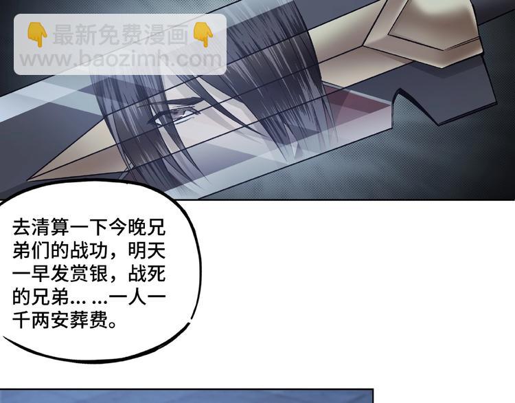 🍲最强反派系统 第13话 枪王罗振 第29页