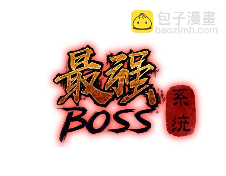 🍲最强反派系统 第13话 枪王罗振 第3页