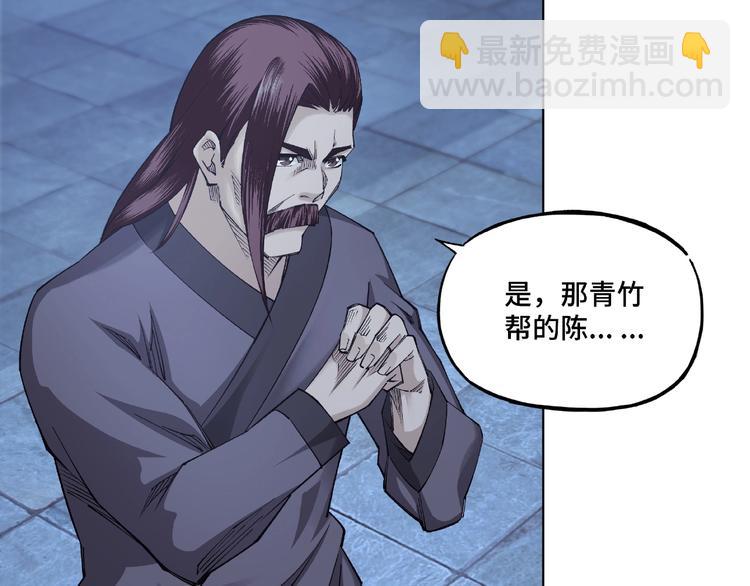 🍲最强反派系统 第13话 枪王罗振 第30页
