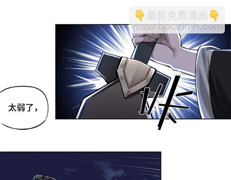 🍲最强反派系统 第13话 枪王罗振 第33页