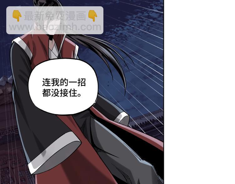 🍲最强反派系统 第13话 枪王罗振 第34页