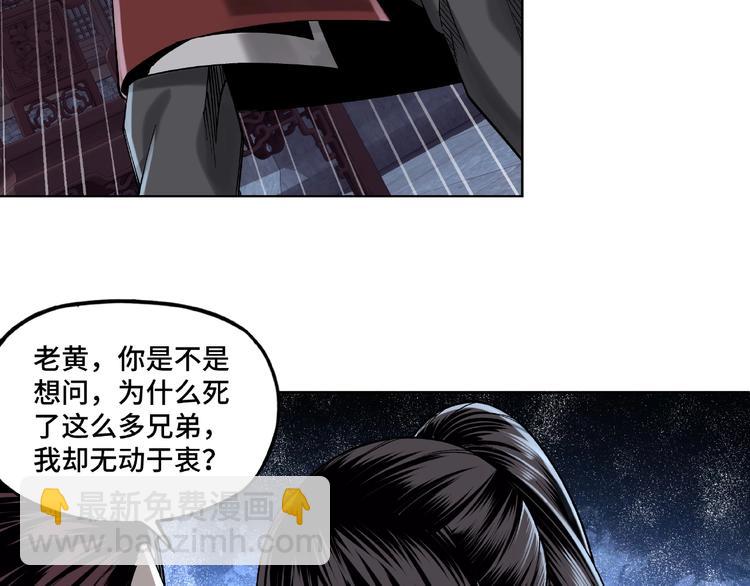 🍲最强反派系统 第13话 枪王罗振 第35页