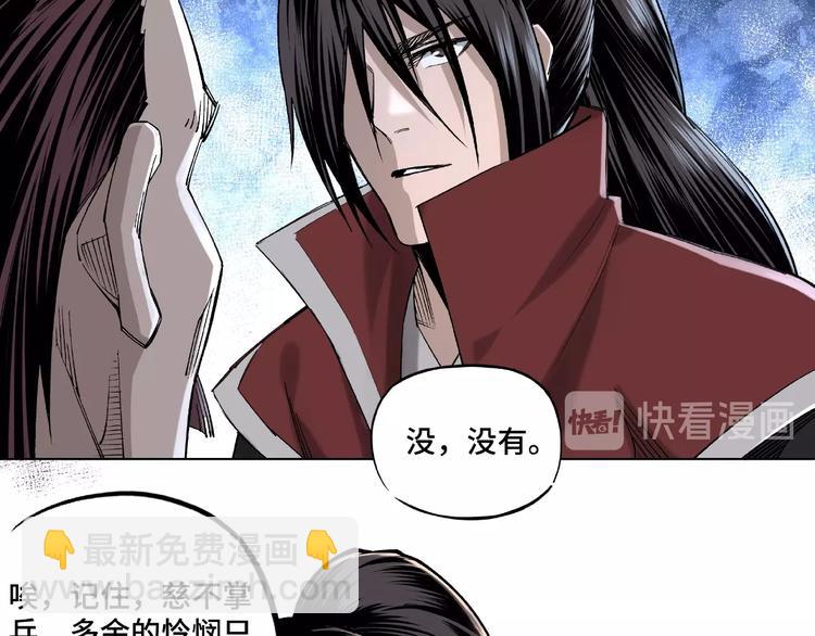 🍲最强反派系统 第13话 枪王罗振 第36页