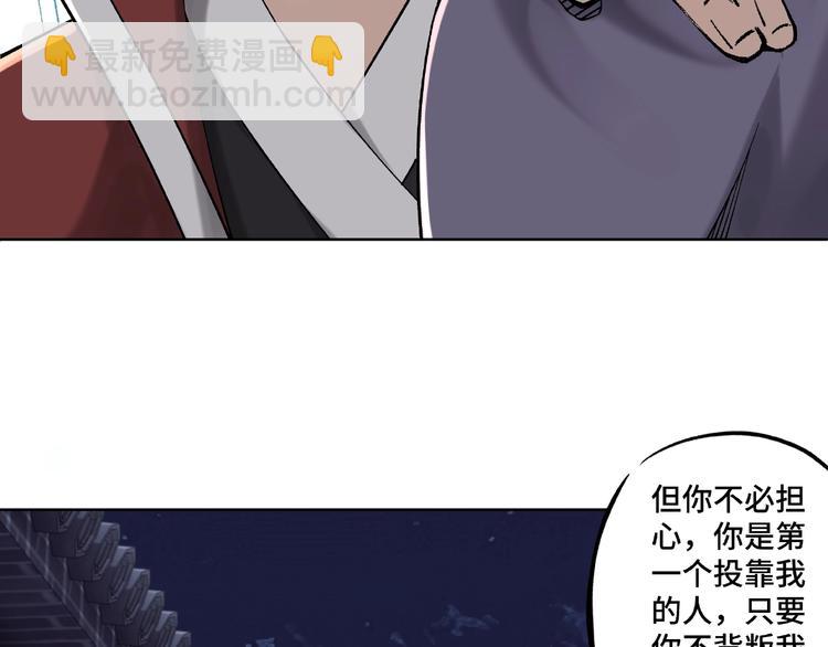 🍲最强反派系统 第13话 枪王罗振 第38页