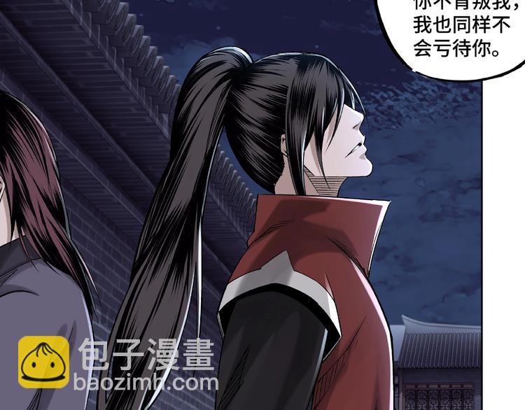 🍲最强反派系统 第13话 枪王罗振 第39页