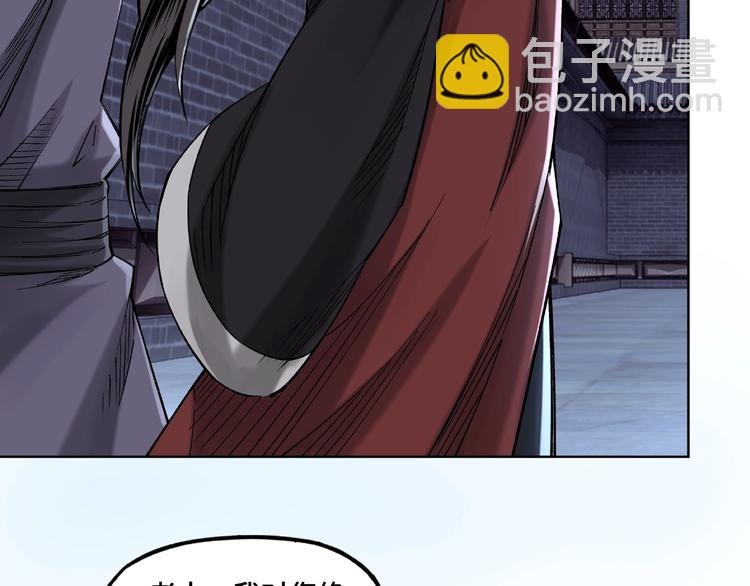 🍲最强反派系统 第13话 枪王罗振 第40页